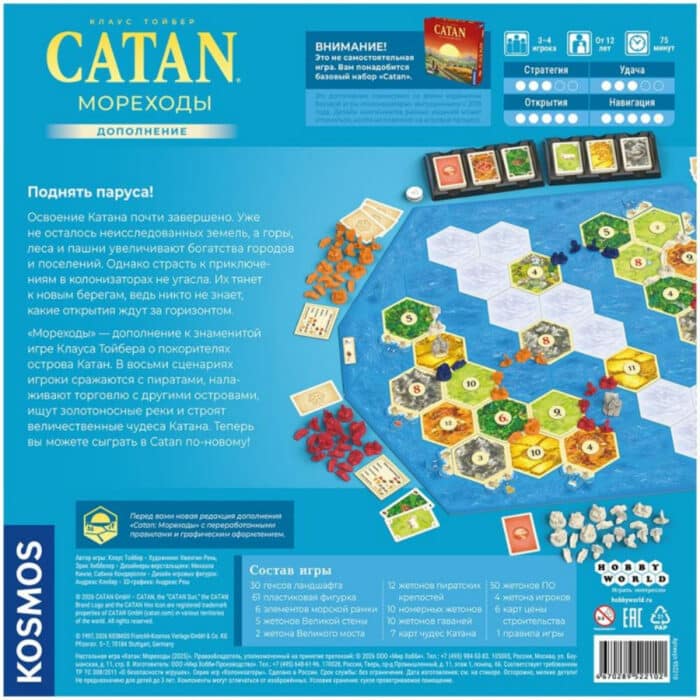 Catan: Мореходы — изображение 9