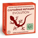 Эволюция. Случайные мутации