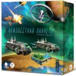 Неизвестная планета