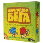 Черепашьи бега