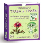 Эволюция. Трава и грибы