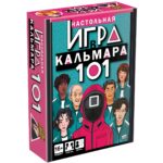 Игра в кальмара