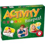 Activity Вперед