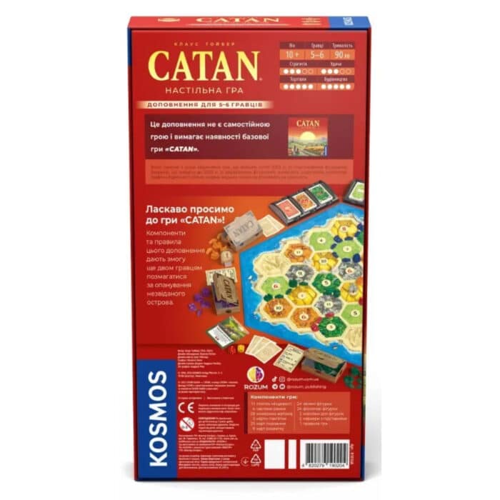Catan: Колонизаторы. Расширение для 5-6 игроков — изображение 5