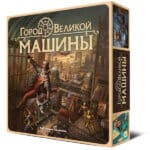 Город Великой Машины