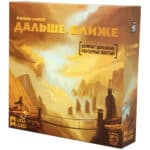 Дальше и ближе