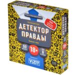 Детектор правды. Только секс