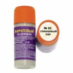 Лак: глянцевый (№62)