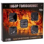 Набор головоломок «Магические символы»