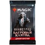 MTG. Иннистрад Багровая клятва. Драфт бустер