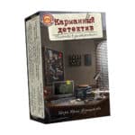 Карманный детектив. Дело No1. Убийство в университете