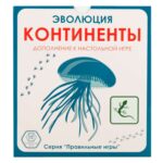 Эволюция. Континенты