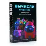 Вычисли предателя