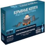 Взрывные котята: Рецепты котострофы