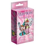 Манчкин: Принцессы