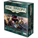 Ужас Аркхэма. Карточная игра: Наследие Данвича: Сыщики