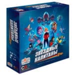 Звёздные Капитаны