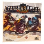 Стальная арена