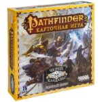 Pathfinder. Череп и Кандалы