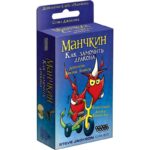 Манчкин: Как замочить дракона