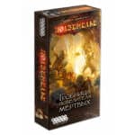 Подземелье: Гробница Повелителя Мертвых