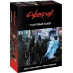 Cyberpunk Red. Стартовый набор