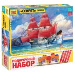 Галеон «Секрет»