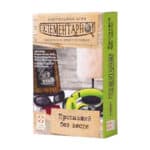 Элементарно 2: Пропавший без вести