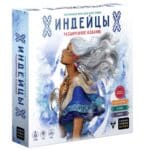 Индейцы. Расширенное издание