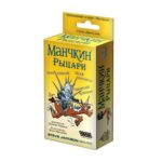 Манчкин: Рыцари