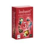 Имаджинариум: Юбилейный