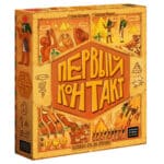 Первый контакт