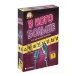 У кого больше