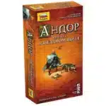 Андор. Легенда о звездном щите