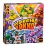 Повелитель Токио