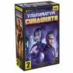 Ультиматум синдиката