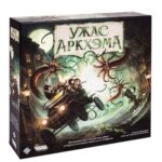 Ужас Аркхэма (3-я редакция)