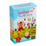 Имаджинариум: Гармония