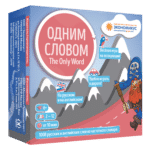 Одним словом