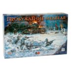 Пробуждение медведя (3-я редакция)