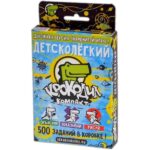 Крокодил ДетскоЛёгкий