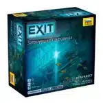 EXIT-КВЕСТ. Затонувшие сокровища