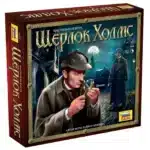 Шерлок Холмс