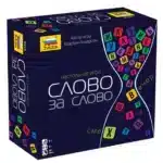 Слово за слово