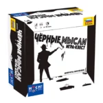 Чёрные мысли