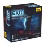 EXIT-КВЕСТ. Полет в неизвестность