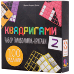 Квадригами 2