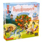 Имаджинариум: Семиречье