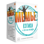 МЕМЫ-3 Котики