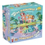 Игра наоборот